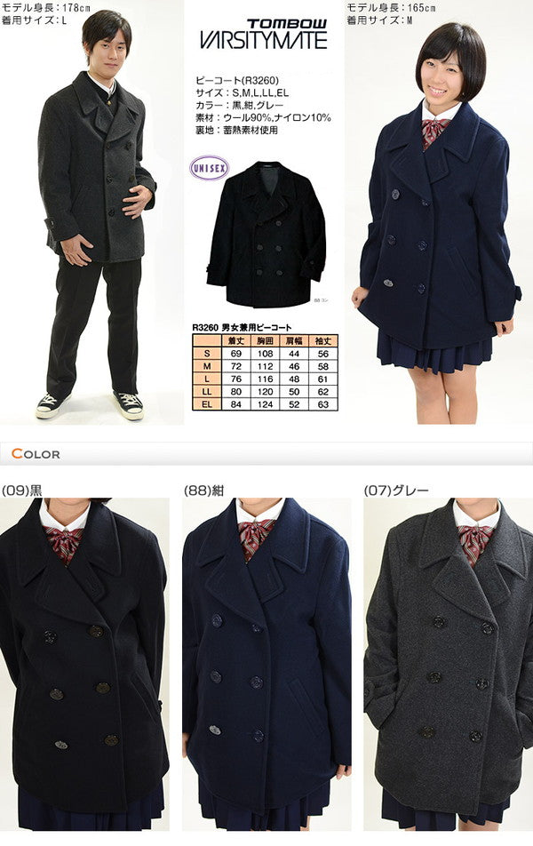 トンボ学生服 VARSITYMATE スクール用 通学用 男女兼用 ピーコート S~EL (トンボ 防寒 あたたかい 大きいサイズ 中学生 高校生 学校用 アウター 上着 コート スクール) (送料無料) (在庫限り)