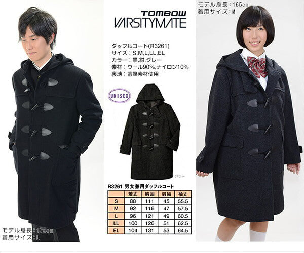 トンボ学生服 スクールコート ダッフルコート 男子 女子 軽い 暖かい S~EL 黒 グレー 軽量 防寒 あたたかい 中学性 高校生 学校用 アウター 上着 コート スクール (送料無料) (在庫限り)
