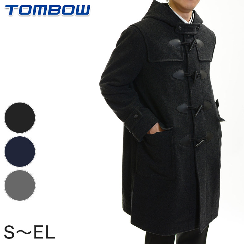 トンボ学生服 VARSITYMATE ダッフルコート アウター S~EL (トンボ 防寒 あたたかい 大きいサイズ 中学生 高校生 学校用 スクール用 通学用 コート) (送料無料) (在庫限り)