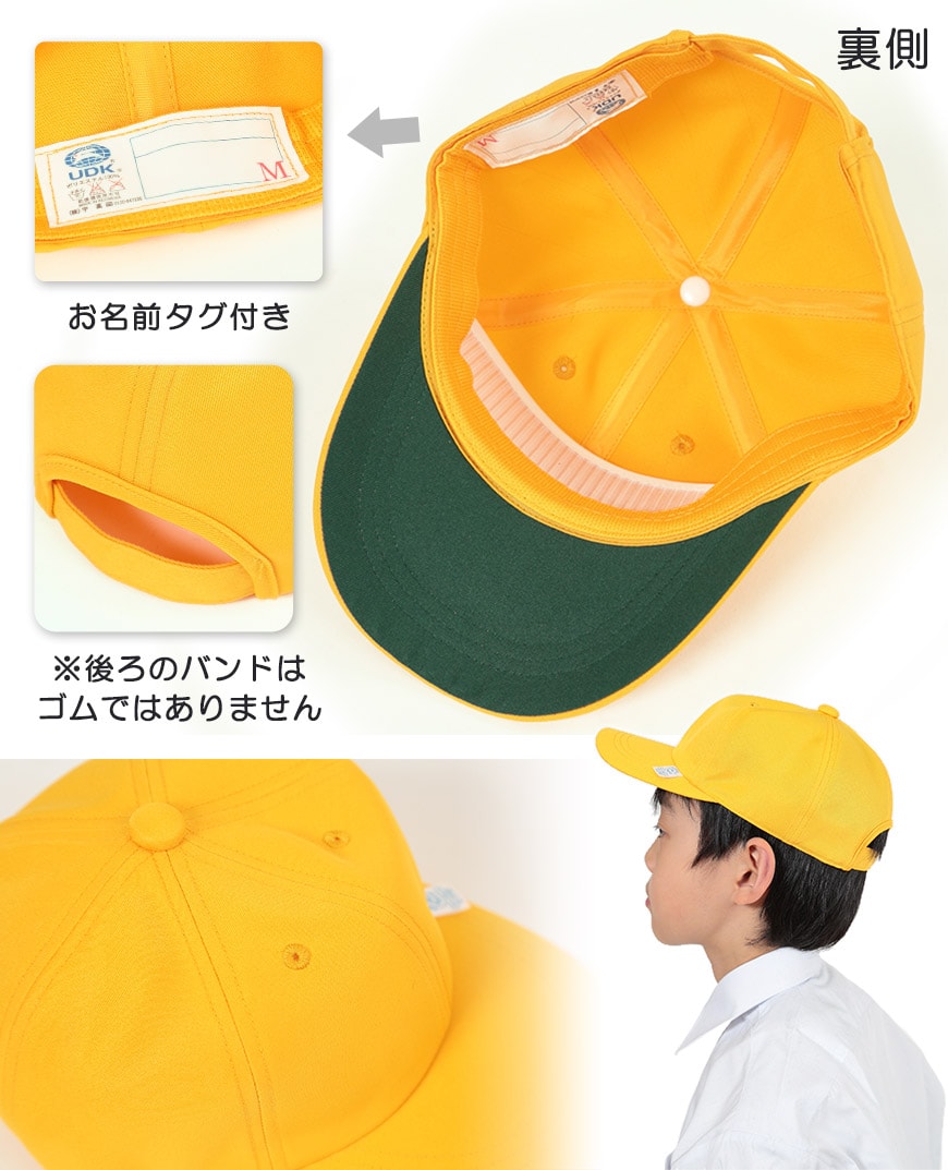 小学生男子用 野球帽子 S~LL (黄色 スクールキャップ)
