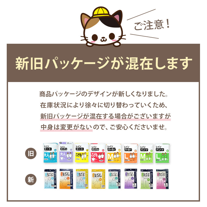 雨合羽 使い捨て カッパ M・L (レイン ポンチョ レインコート 非常 大人用 防災 雨 雪 レインスーツ フェス 登山 野外 ライブ 旅行) (在庫限り)