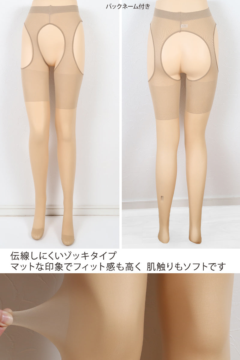 FreeFit サスペンダーストッキング 大きいサイズ 3L-4L~7L-8L (パンティ部レス ストッキング 穴あき パンスト ゆったり 伝線 レディース 穴あきストッキング オープン ムレない)