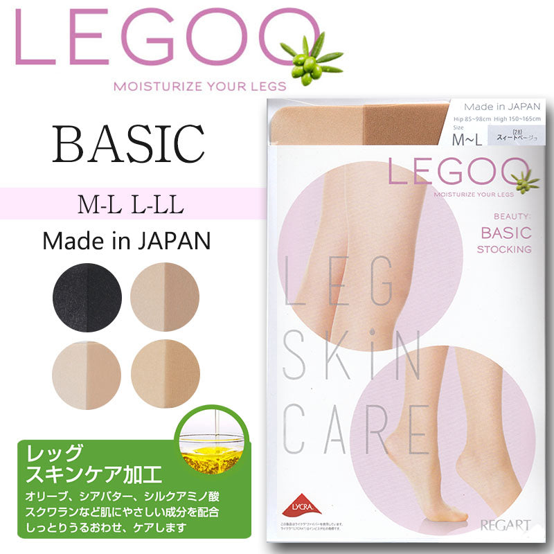 LEGOO ベーシックストッキング M-L・L-LL (レディース ストッキング パンスト 抗菌防臭 静電気防止 吸汗 保湿) (在庫限り)
