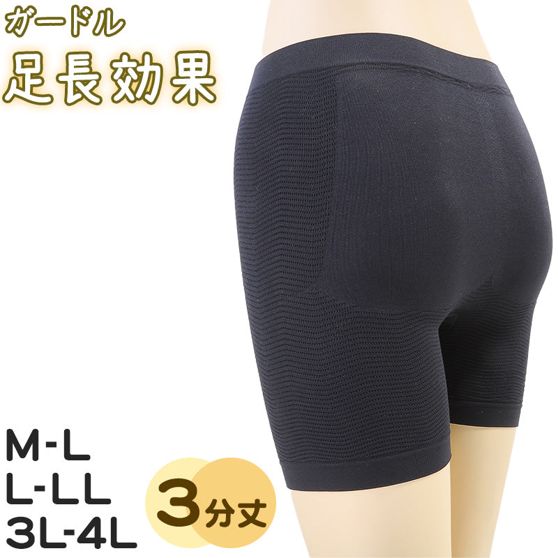 3分丈 ガードル ソフト 着圧 M-L~3L-4L レディース ヒップアップ 三分丈 ウェーブ編み 黒