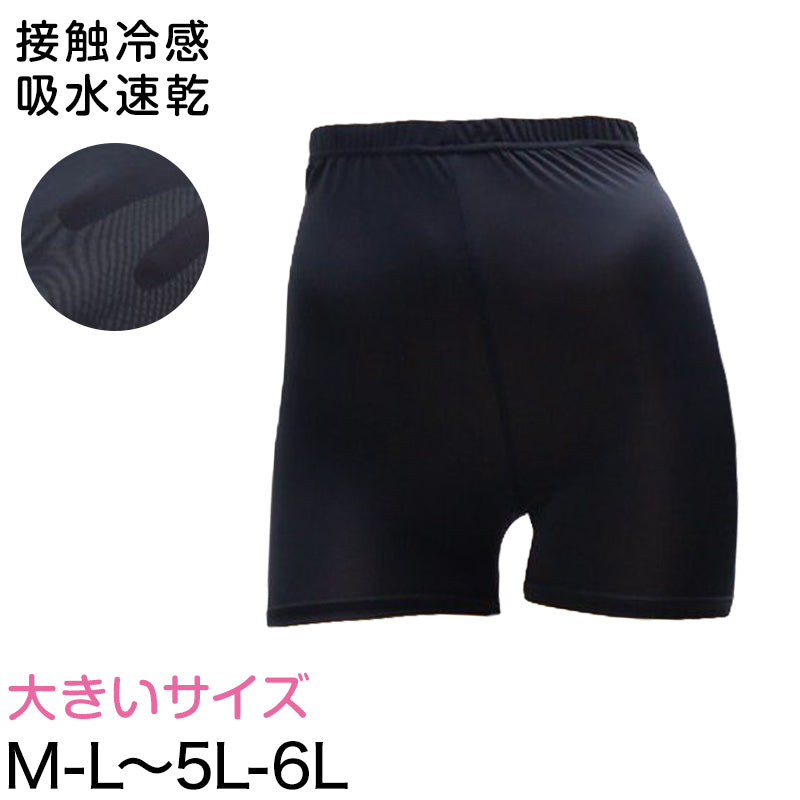 冷感レギンス 1分丈 M-L~5L-6L (スパッツ 一分丈 夏 インナー 大きなサイズ) (在庫限り)