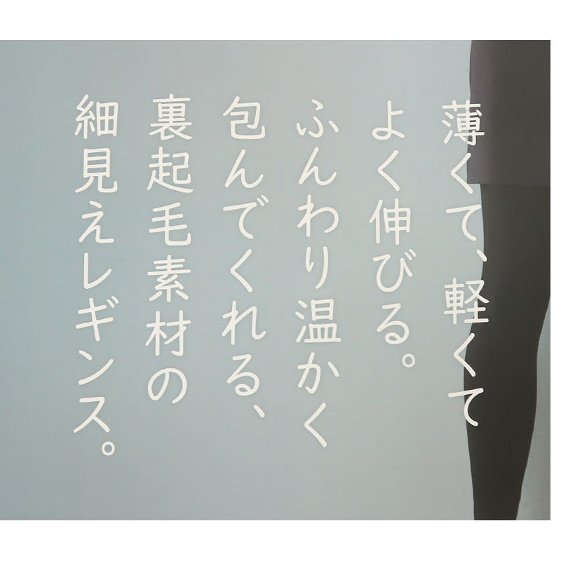 レギンス 裏起毛 レディース パンツ 10分丈 スパッツ 裏起毛レギンス ボトム M-L L-LL 冬 暖かい あったか 長ズボン 柄 防寒 ボトムス