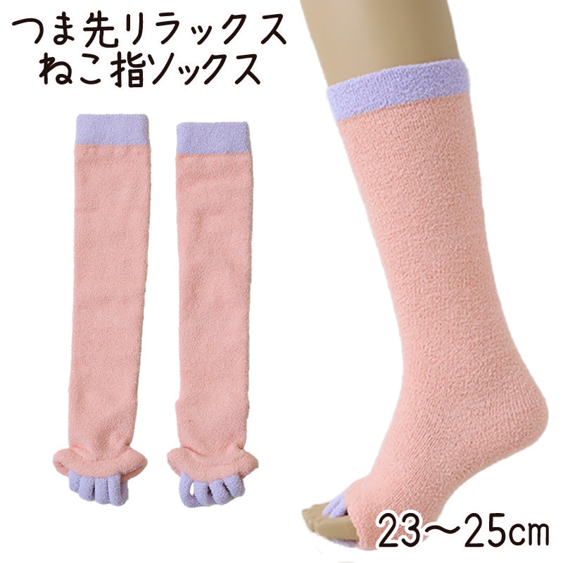 ハイソックス ルームソックス 5本指 着圧 レディース ソックス 靴下 23-25cm オープントゥ おやすみソックス ゆったり リラックス ふわふわ もこもこ (在庫限り)