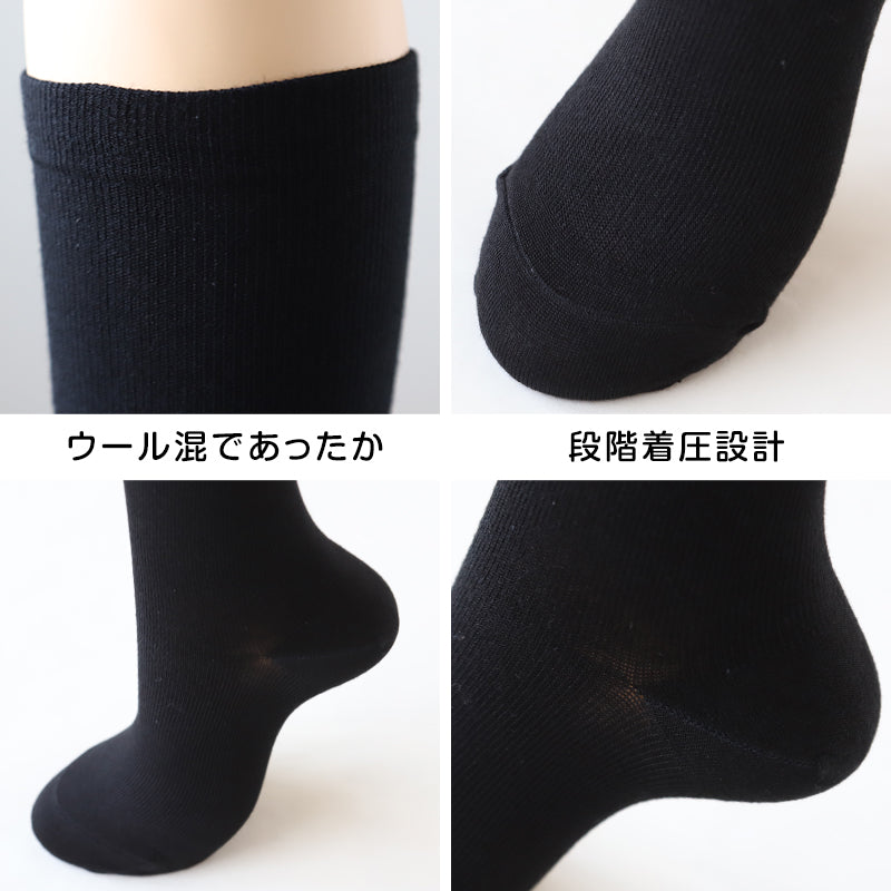 大きいサイズ 着圧ソックス ハイソックス ウール混 あったか レディース 靴下 ゆったり 3L-4L~7L-8L (黒 秋 冬 暖かい 女性 プラスサイズ ぽっちゃり ビジネス 通勤 むくみ)