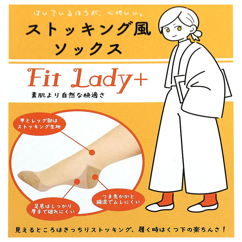 ストッキング ソックス ひざ下 22 - 25 cm fitlady フィットレディ タイツ ベージュ 肌色 ブラック 黒 吸水速乾 抗菌防臭 靴下 足底厚手 綿混 ムレにくい 23 24