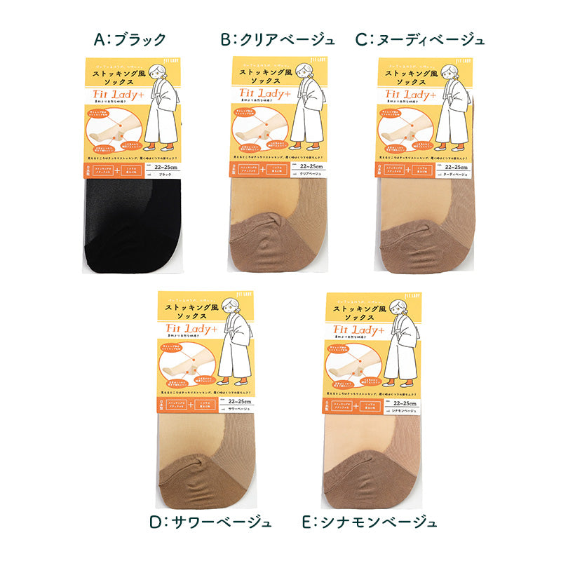 ストッキング ソックス ひざ下 22 - 25 cm fitlady フィットレディ タイツ ベージュ 肌色 ブラック 黒 吸水速乾 抗菌防臭 靴下 足底厚手 綿混 ムレにくい 23 24