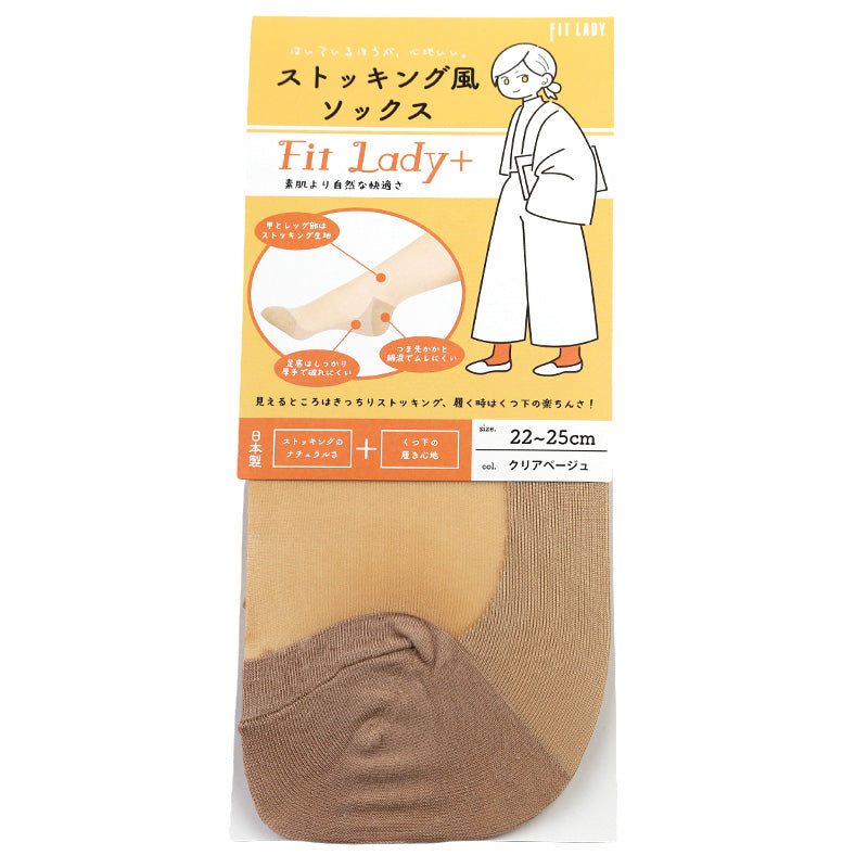 ストッキング ソックス ひざ下 22 - 25 cm fitlady フィットレディ タイツ ベージュ 肌色 ブラック 黒 吸水速乾 抗菌防臭 靴下 足底厚手 綿混 ムレにくい 23 24
