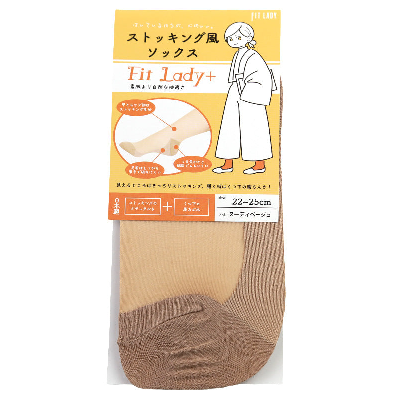ストッキング ソックス ひざ下 22 - 25 cm fitlady フィットレディ タイツ ベージュ 肌色 ブラック 黒 吸水速乾 抗菌防臭 靴下 足底厚手 綿混 ムレにくい 23 24