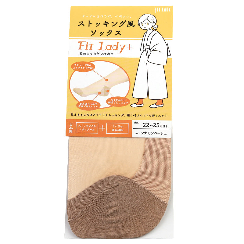 ストッキング ソックス ひざ下 22 - 25 cm fitlady フィットレディ タイツ ベージュ 肌色 ブラック 黒 吸水速乾 抗菌防臭 靴下 足底厚手 綿混 ムレにくい 23 24
