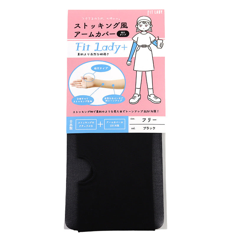 アームカバー UV ストッキング 腕カバー 指穴あり フリーサイズ 紫外線カット 紫外線対策 日焼け対策 日焼け防止 夏 ハンドカバー 手袋 丈長 腕カバー アウトドア 家庭菜園 運転 外仕事 シンプル 単色
