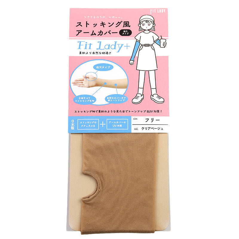 アームカバー UV ストッキング 腕カバー 指穴あり フリーサイズ 紫外線カット 紫外線対策 日焼け対策 日焼け防止 夏 ハンドカバー 手袋 丈長 腕カバー アウトドア 家庭菜園 運転 外仕事 シンプル 単色