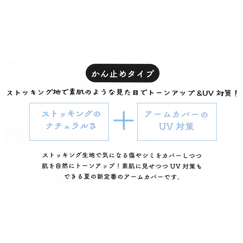 アームカバー UV 親指つき 腕カバー フリーサイズ 紫外線カット 紫外線対策 日焼け対策 日焼け防止 夏 ハンドカバー 丈長 腕カバー アウトドア 家庭菜園 運転 外仕事 シンプル 単色