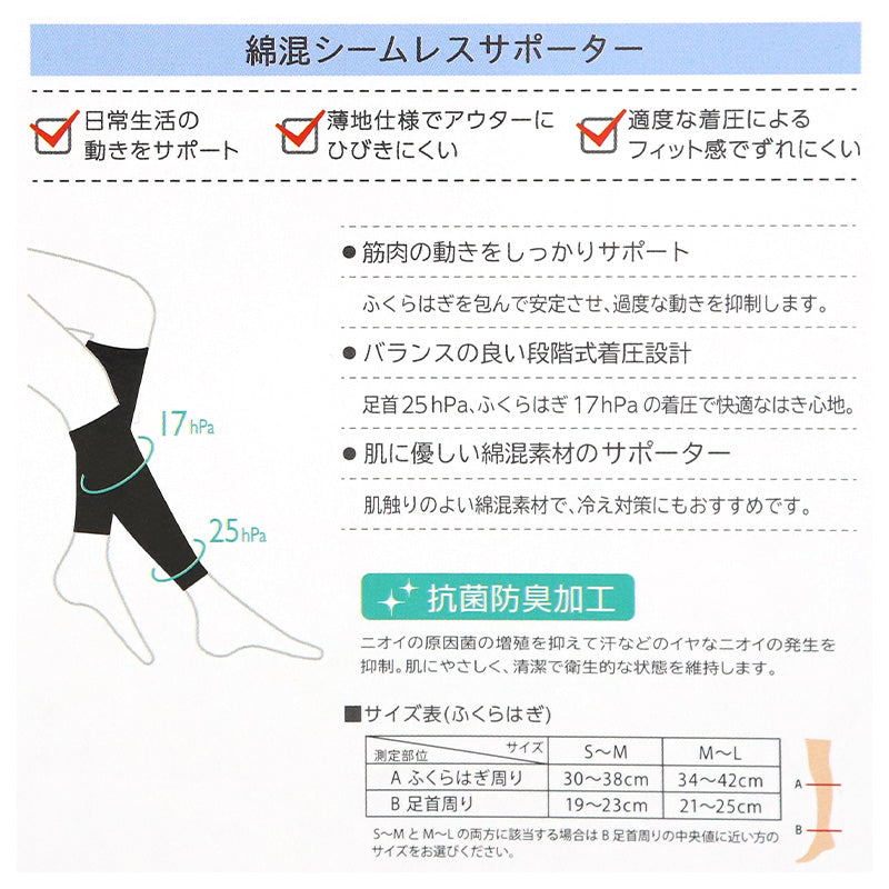 ふくらはぎ サポーター 着圧 抗菌防臭 日本製 S M L 着圧ソックス むくみ 疲れ ひきしめ サポート 立ち仕事 肉離れ 冷え対策 着圧カルテ メディックピエド MedicPiedo