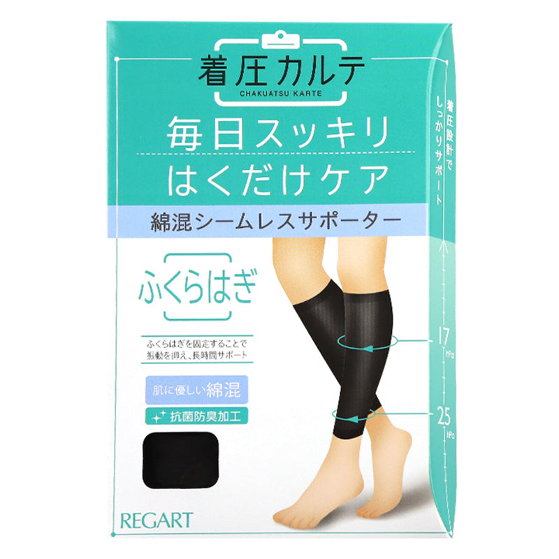 ふくらはぎ サポーター 着圧 抗菌防臭 日本製 S M L 着圧ソックス むくみ 疲れ ひきしめ サポート 立ち仕事 肉離れ 冷え対策 着圧カルテ メディックピエド MedicPiedo