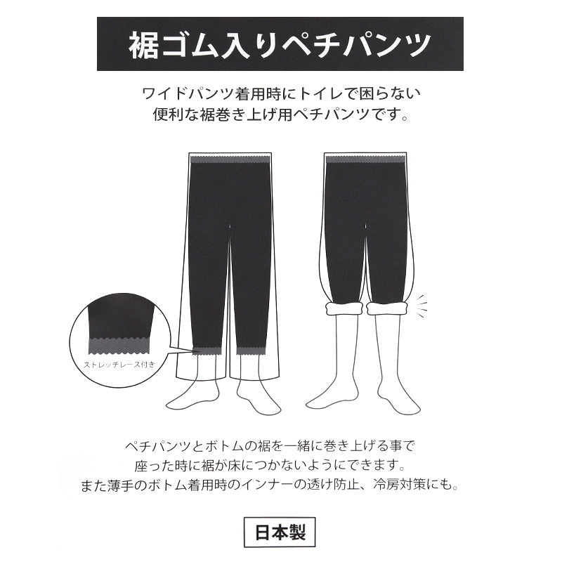 ペチパンツ 透けない ペチコート 大きいサイズ トイレ パンツ レディース ひざ丈 日本製 3L - 4L ・ 5L - 6L ペチパン キュロット インナーパンツ 静電気防止 透け防止 ツルツル 肌色 黒 灰 レース シンプル 母の日