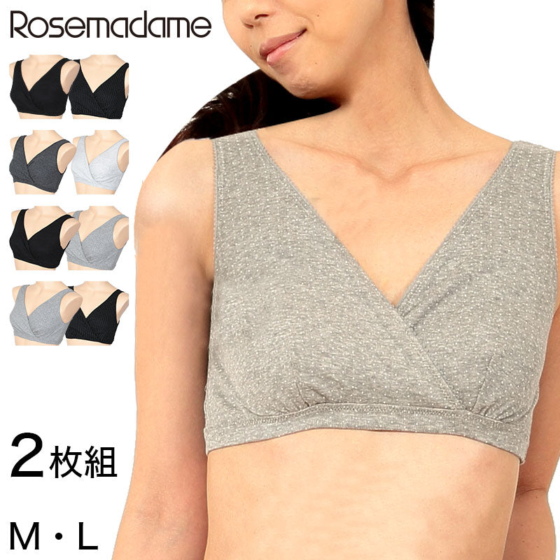 授乳ハーフトップ ブラ ノンワイヤー 綿100% ローズマダム クロスオープン 2枚組 M・L (授乳ブラ マタニティブラ 妊婦 妊娠 出産 コットン 産前 産後 下着 インナー ブラジャー M L) (在庫限り)