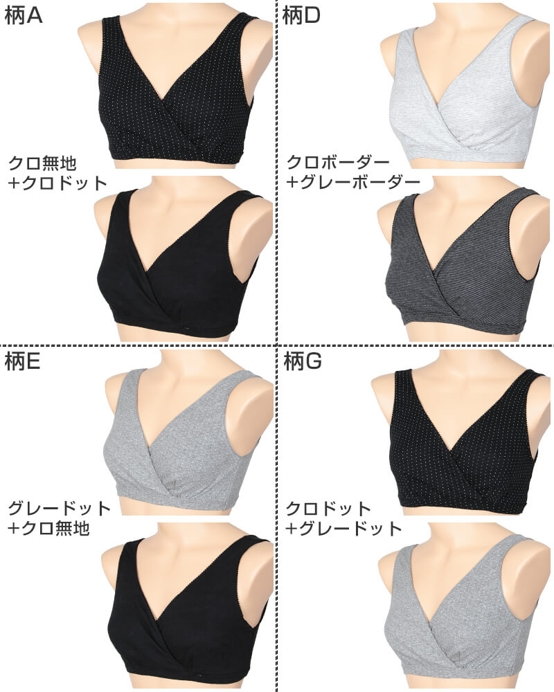 授乳ハーフトップ ブラ ノンワイヤー 綿100% ローズマダム クロスオープン 2枚組 M・L (授乳ブラ マタニティブラ 妊婦 妊娠 出産 コットン 産前 産後 下着 インナー ブラジャー M L) (在庫限り)