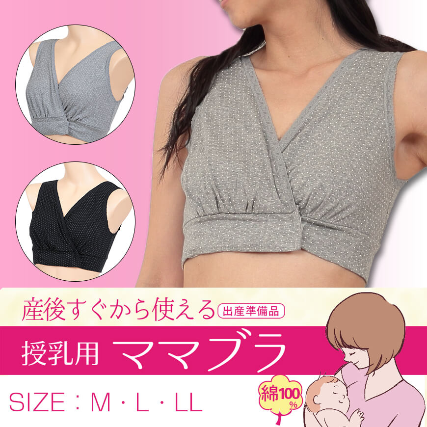 授乳ブラ ノンワイヤー ローズマダム 綿100% アンダーオープン M~LL (マジックテープ マタニティブラ 妊婦 妊娠 出産 綿 コットン 産前 産後 下着 インナー ブラジャー M L LL)