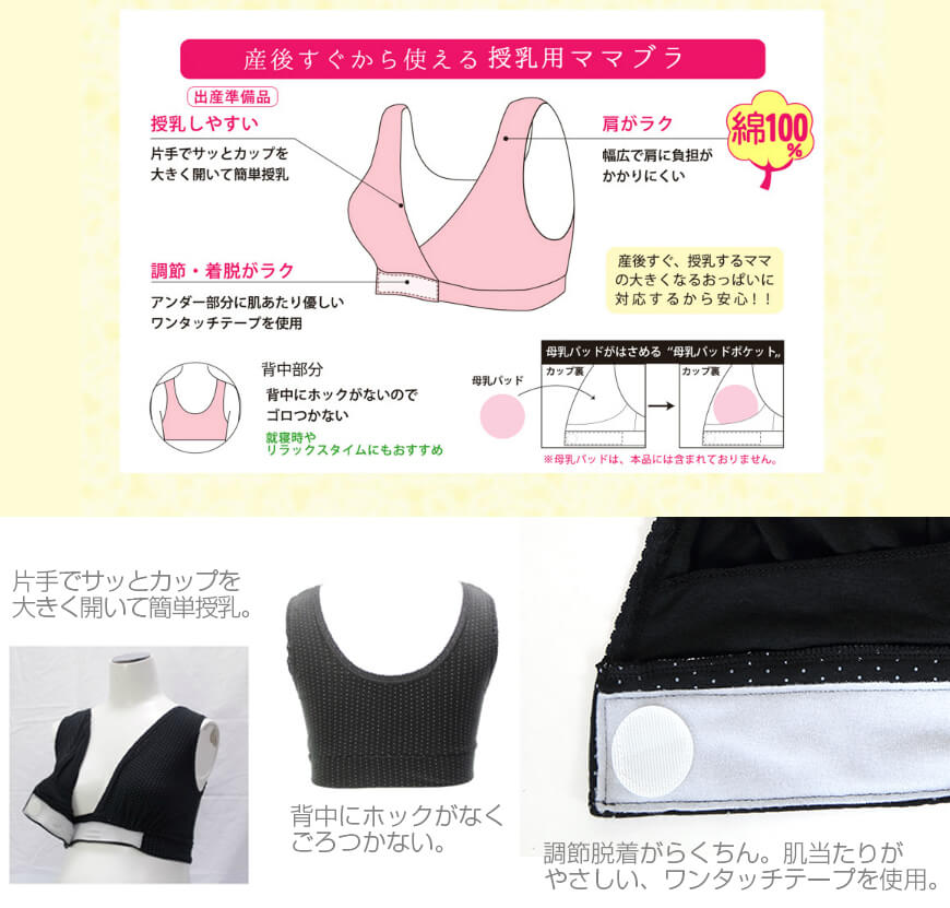 授乳ブラ ノンワイヤー ローズマダム 綿100% アンダーオープン M~LL (マジックテープ マタニティブラ 妊婦 妊娠 出産 綿 コットン 産前 産後 下着 インナー ブラジャー M L LL)