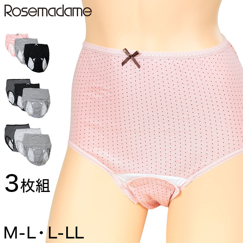 産褥ショーツ 3枚組 セット 綿100% 産褥パンツ マタニティ ショーツ 下着 M-L・L-LL (3枚セット 出産準備 産じょく クロッ –  すててこねっと本店