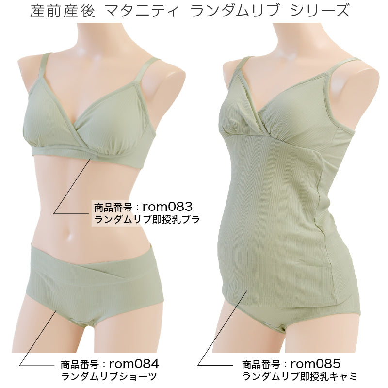 マタニティ ショーツ 浅ばき パンツ 下着 産前 産後 M・L (マタニティー 妊婦 インナー 綿混 ローライズ 出産準備 ランダムリブ)