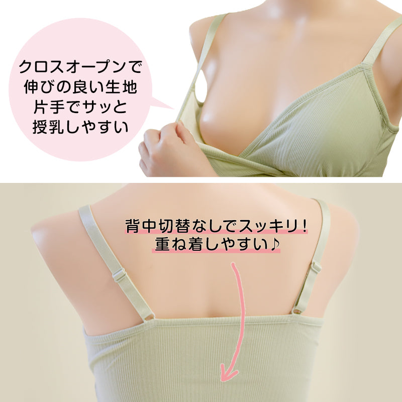 授乳キャミソール マタニティ ブラトップ かわいい 産前 産後 カップ裏綿100% クロスオープン 締め付けない シンプル M・L (マタニティー 出産準備 カップ付き インナー 下着 妊娠 妊婦 ローズマダム ランダムリブ) (在庫限り)