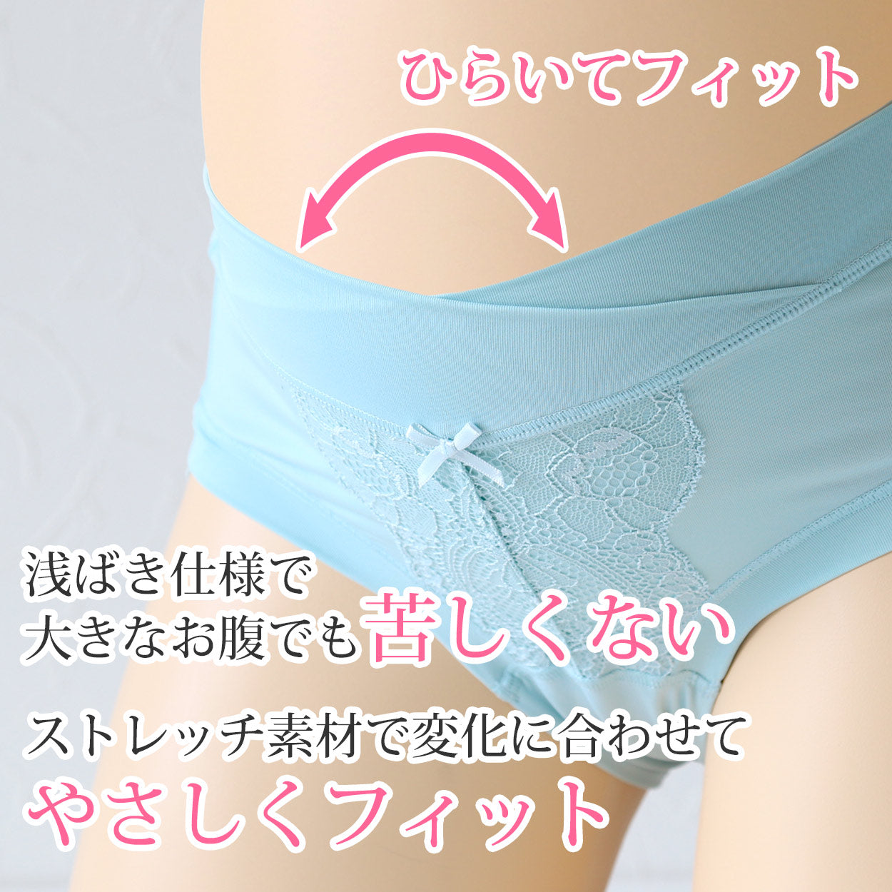 マタニティー ショーツ ストレッチレース 浅ばきショーツ M~3L (マタニティ 下着 パンツ 妊婦 産前 産後 インナー 出産 妊娠)