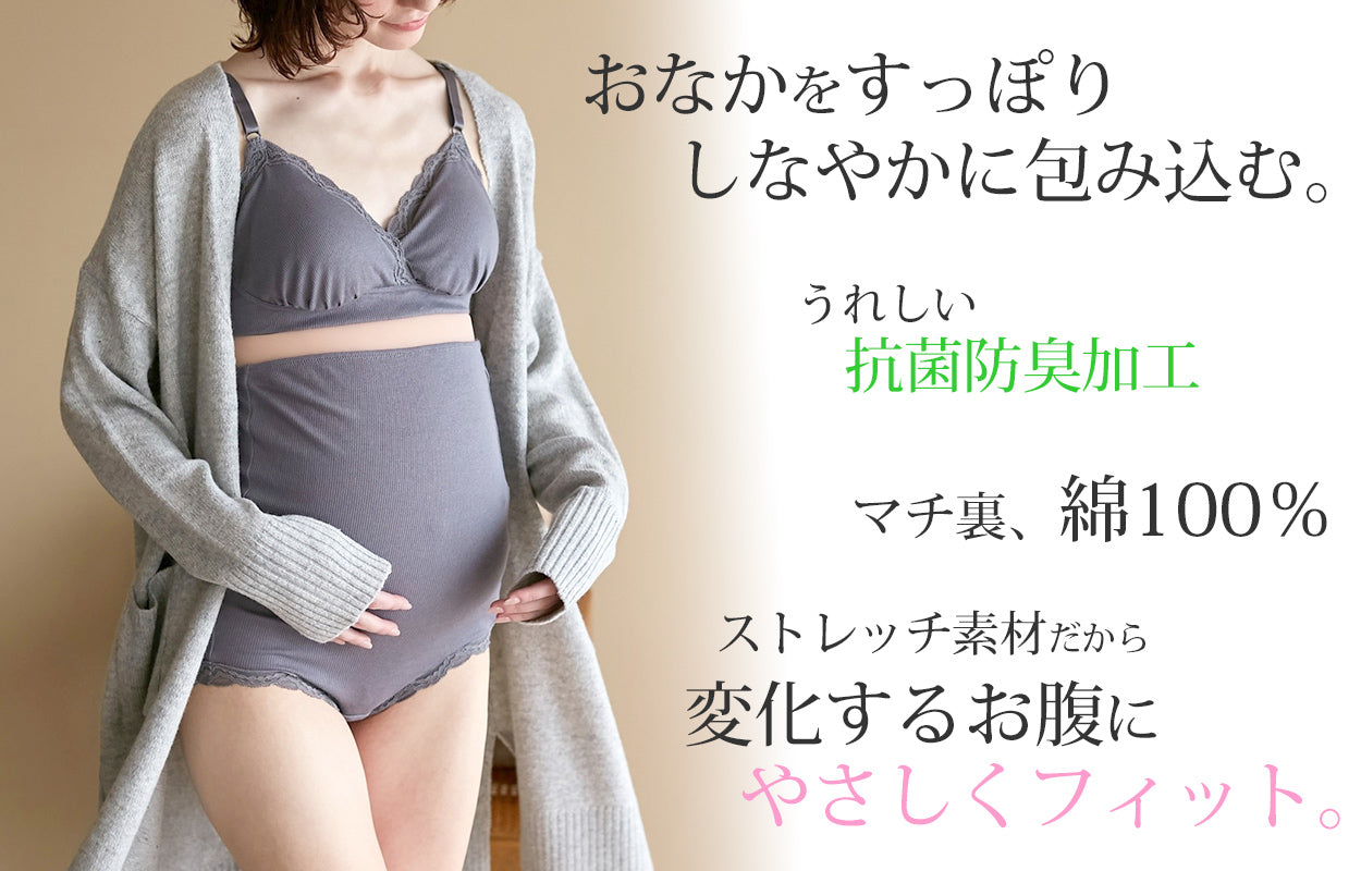 マタニティショーツ 腹巻 下着 パンツ 快適 妊娠中 妊婦用 妊娠初期 出産準備 産前 産後 インナー 肌着 綿 おなかすっぽり M~3L (マタニティウェア マタニティ服 マタニティケア) (在庫限り)