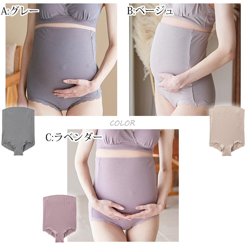 マタニティショーツ 腹巻 下着 パンツ 快適 妊娠中 妊婦用 妊娠初期 出産準備 産前 産後 インナー 肌着 綿 おなかすっぽり M~3L (マタニティウェア マタニティ服 マタニティケア) (在庫限り)