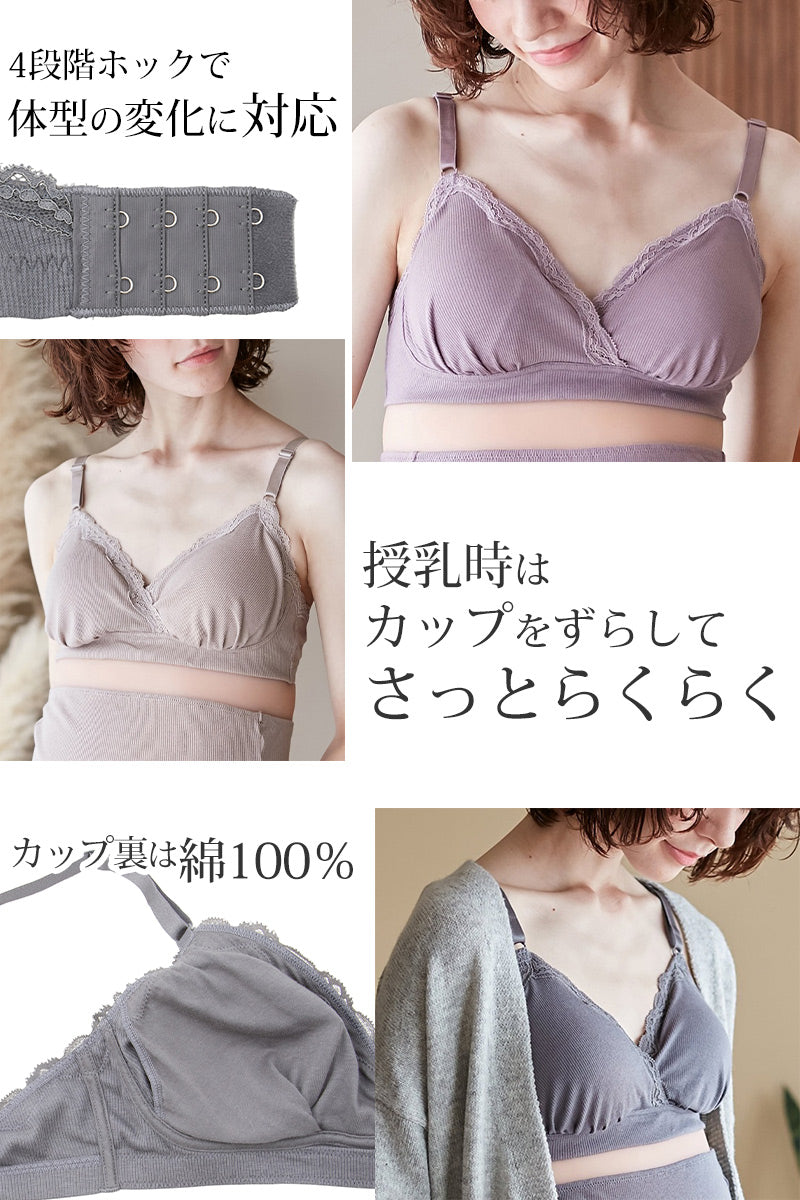 授乳ブラ マタニティ 産前 産後 ブラジャー カップ付き 下着 インナー カシュクール クロスオープン M~LL 出産準備 ワイヤーなし 4段階ホック マタニティウェア マタニティ服 ローズマダム おしゃれ