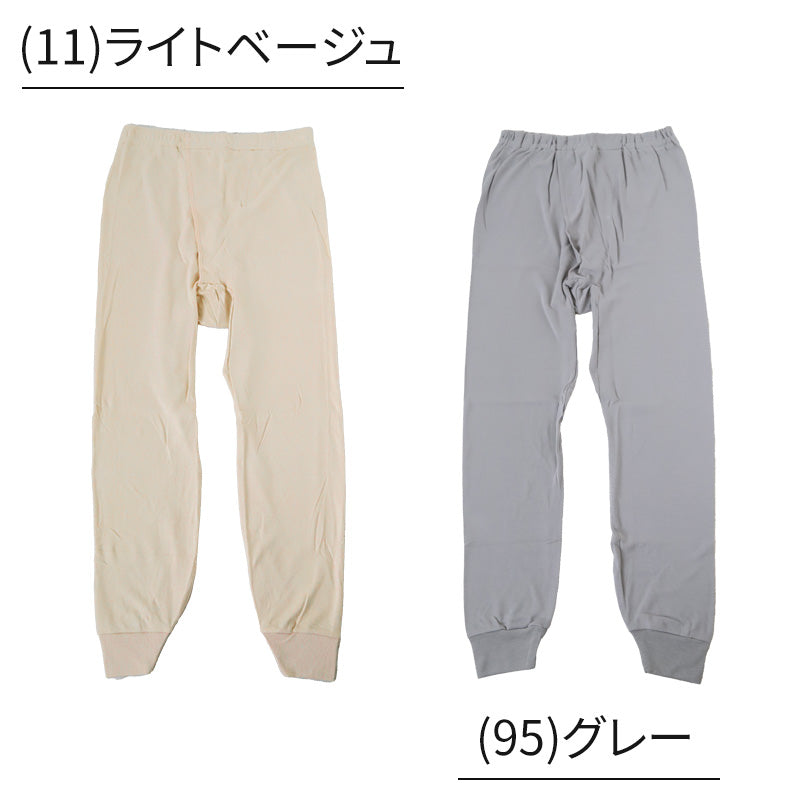 グンゼ あったかソフト スムース 長ズボン下 2枚組 S~LL (メンズ 男性 下着 インナー パッチ ステテコ 綿 厚地 厚手 暖かい 秋 冬)