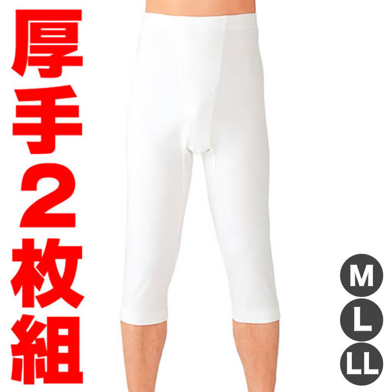 グンゼ あったかソフト スムース 半ズボン下 2枚組 M~LL (GUNZE メンズ 男性 ステテコ)