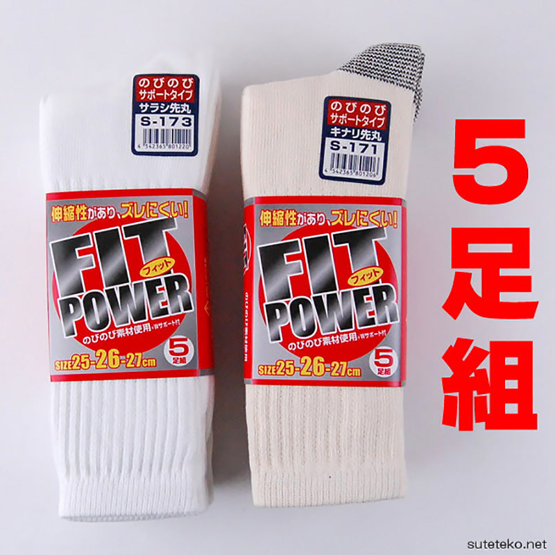FITPOWER のびのびサポートタイプ先丸軍足 5足組 25-27cm (かかとつき) (ワーキング) (取寄せ)
