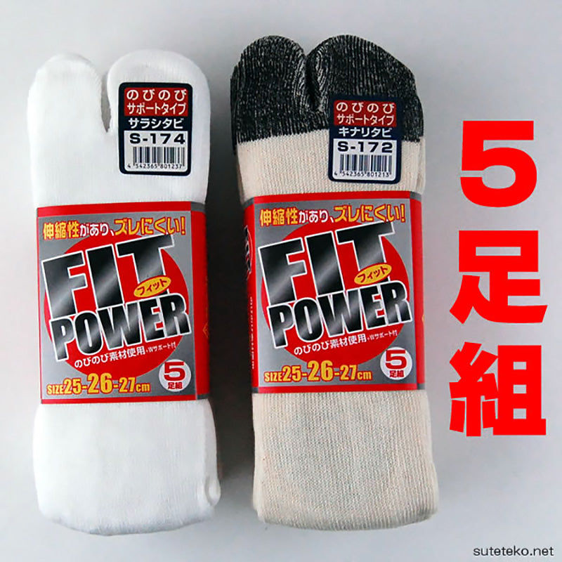 FITPOWER のびのびサポートタイプ先又軍足 5足組 25-27cm (かかとつき) (ワーキング) (取寄せ)