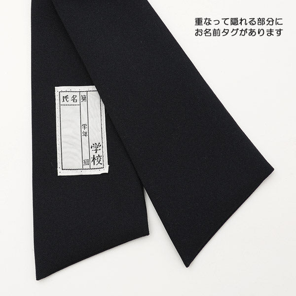 中学校学生服用(金津中学校指定) セーラー服用ネクタイ(刺繍入り) (制服 中学生 女子 女の子 金津中 金中)YK (取寄せ)