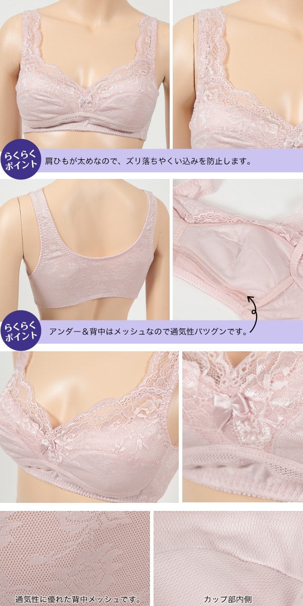 ホックなしかぶり ラン型らくらくブラジャー M~3L (ノンワイヤー ブラ ブラジャー らく らくブラ メッシュ アンダーメッシュ かぶり)