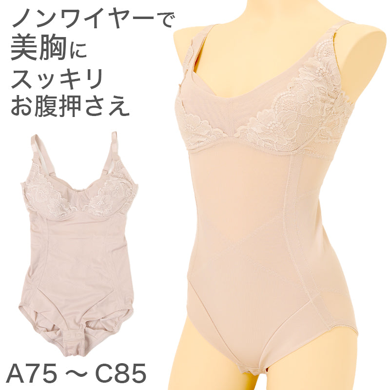 ボディースーツ 補正下着 A75~C85 補整下着 補正 下着 インナー レディース 女性 スタイルアップ 脇 お腹