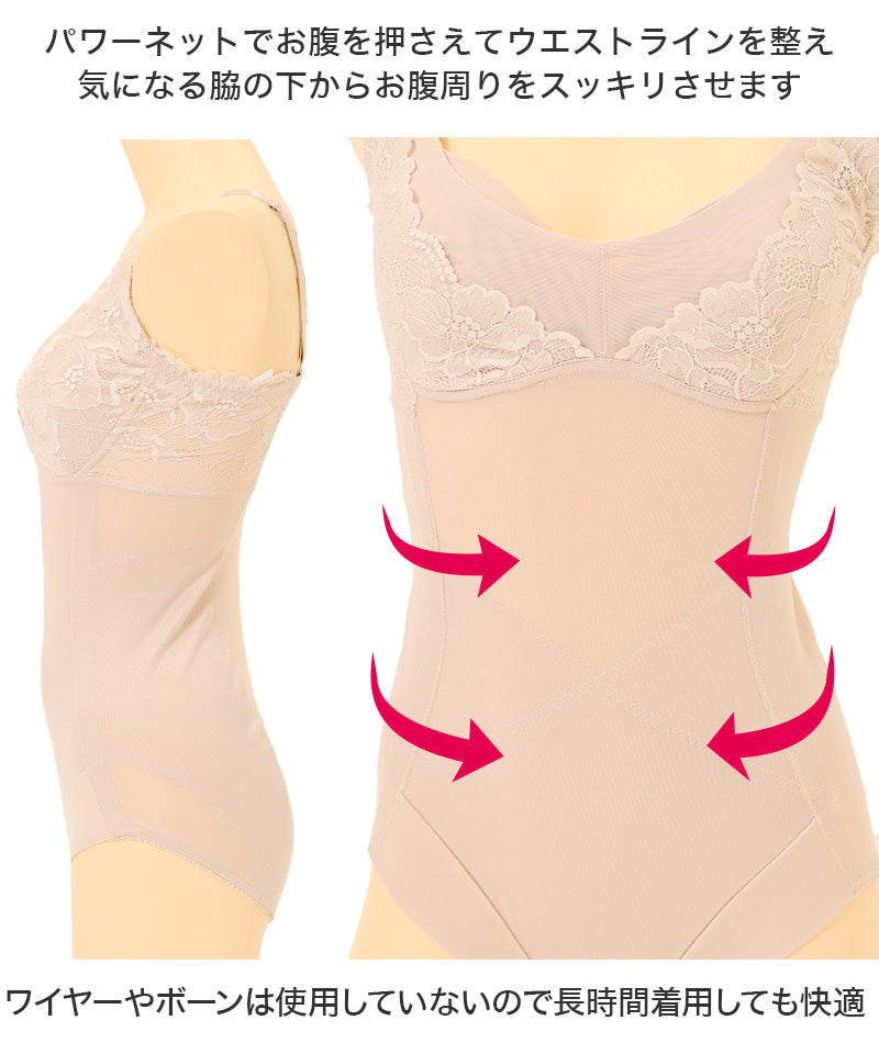 ボディースーツ 補正下着 A75~C85 補整下着 補正 下着 インナー レディース 女性 スタイルアップ 脇 お腹