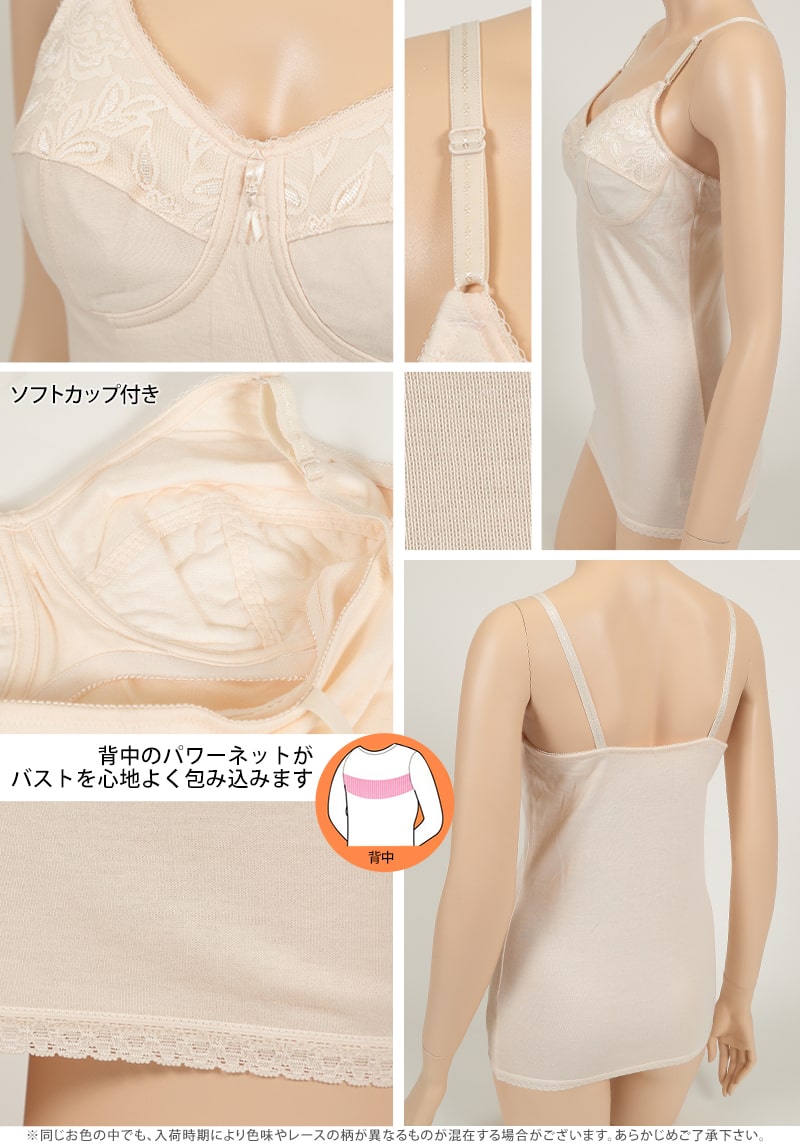 カップ付き キャミソール 綿 ノンワイヤー M~3L (下着 ブラキャミ 大きいサイズ カップ付きインナー レディース インナー 綿100% 肌着)