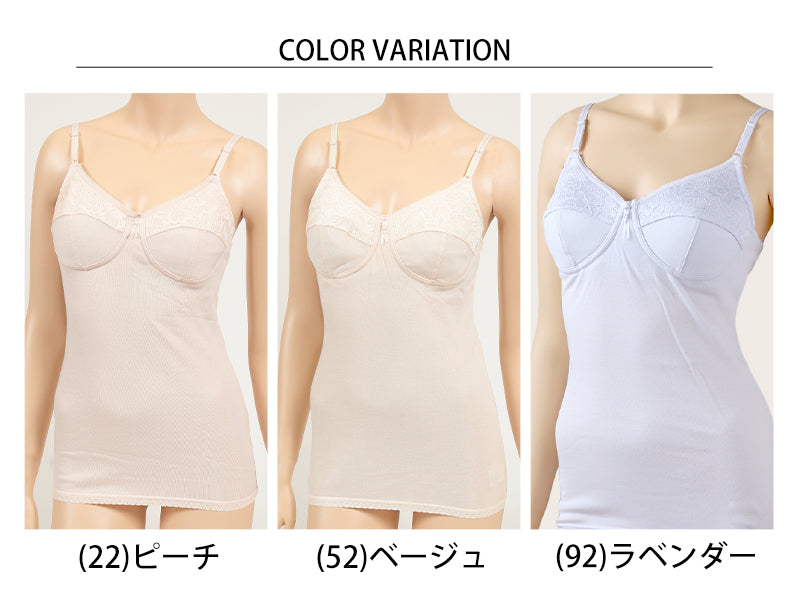 カップ付き キャミソール 綿 ノンワイヤー M~3L (下着 ブラキャミ 大きいサイズ カップ付きインナー レディース インナー 綿100% 肌着)