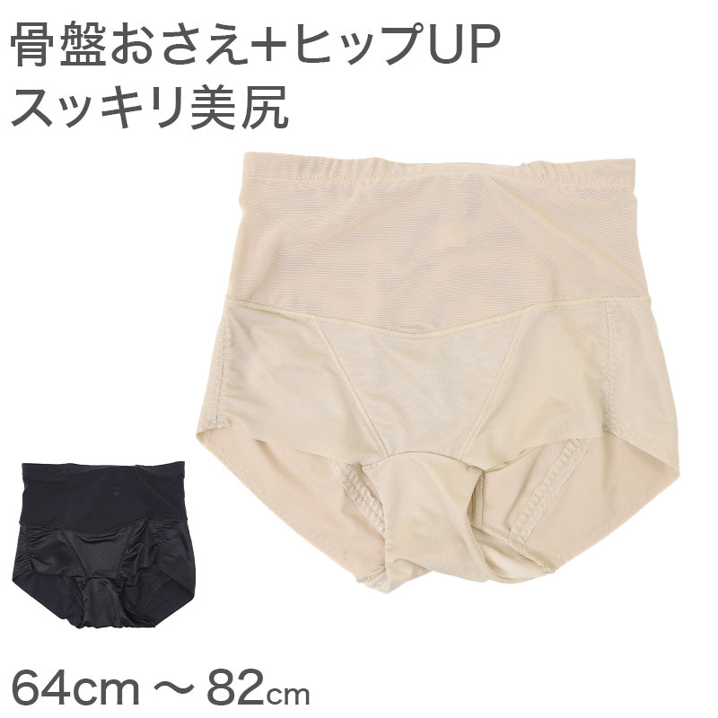 ガードル ショート ぽっこりお腹 ヒップアップ 補正下着 64cm~82cm 補整下着 お腹押さえ 骨盤 矯正 レディース 補正 インナー