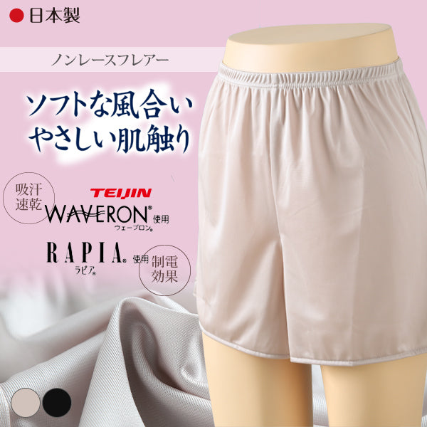 フレアパンツ ペチコート パンツ ペチパンツ M~LL (透けない 静電気防止 シンプル 無地 下着 レディース インナー ランジェリー)