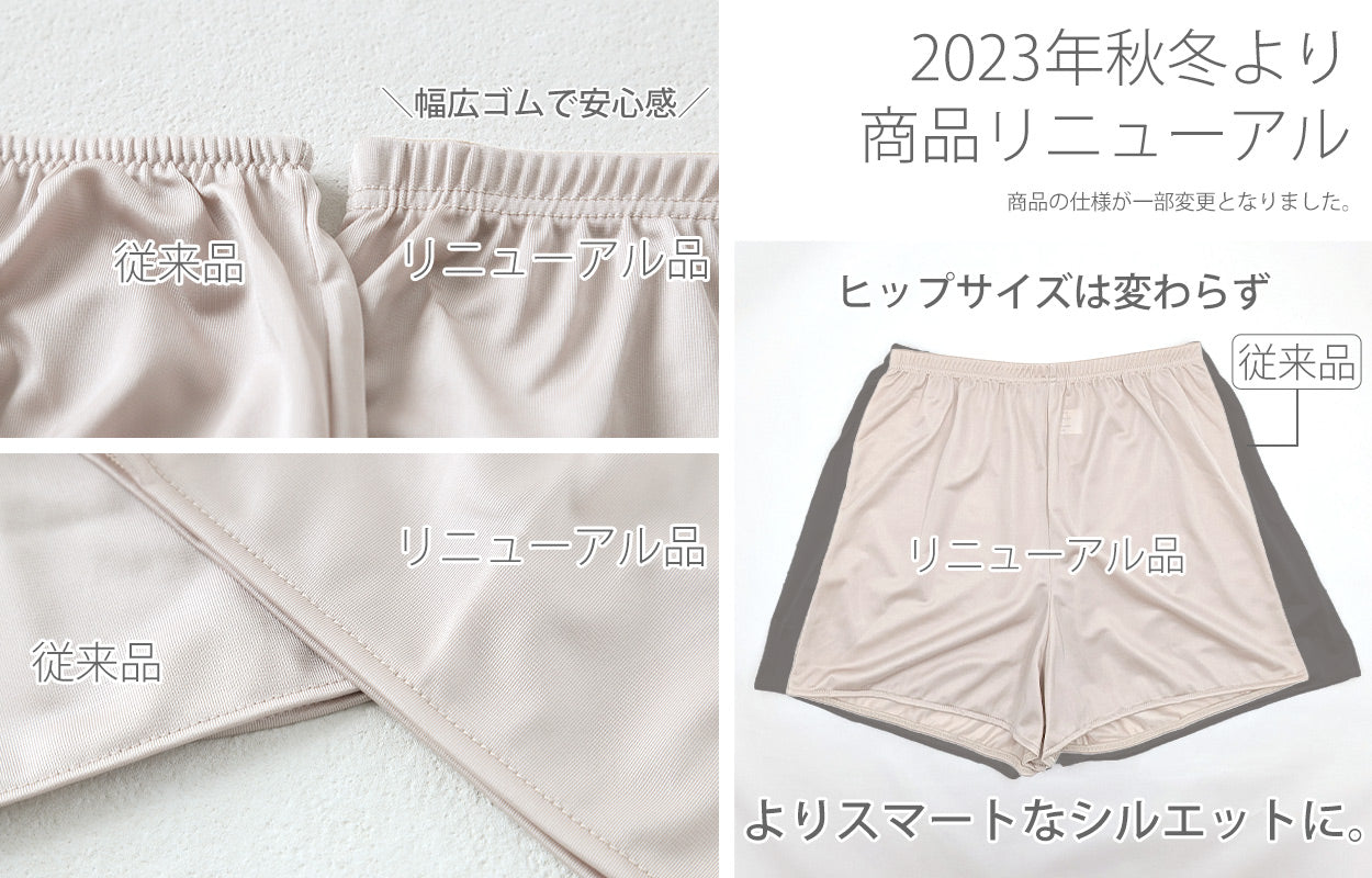 フレアパンツ ペチコート パンツ ペチパンツ M~LL (透けない 静電気防止 シンプル 無地 下着 レディース インナー ランジェリー)