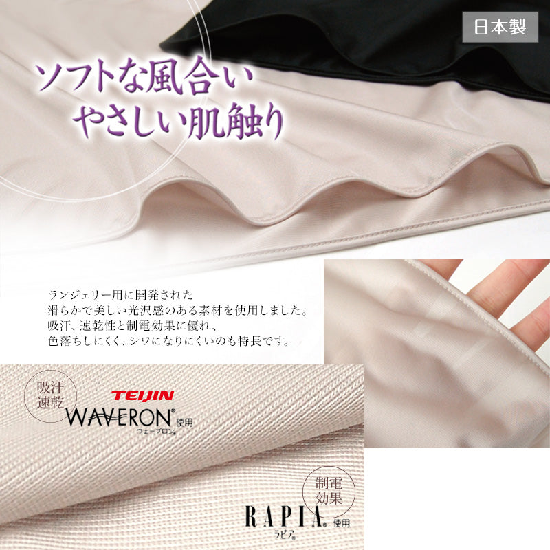 ペチコート パンツ ペチパンツ 透け防止 透けない M55~LL55 (キュロット フレアパンツ ひざ丈 レディース インナー ランジェリー ガウチョ ワイドパンツ 裏地 ベージュ 黒)