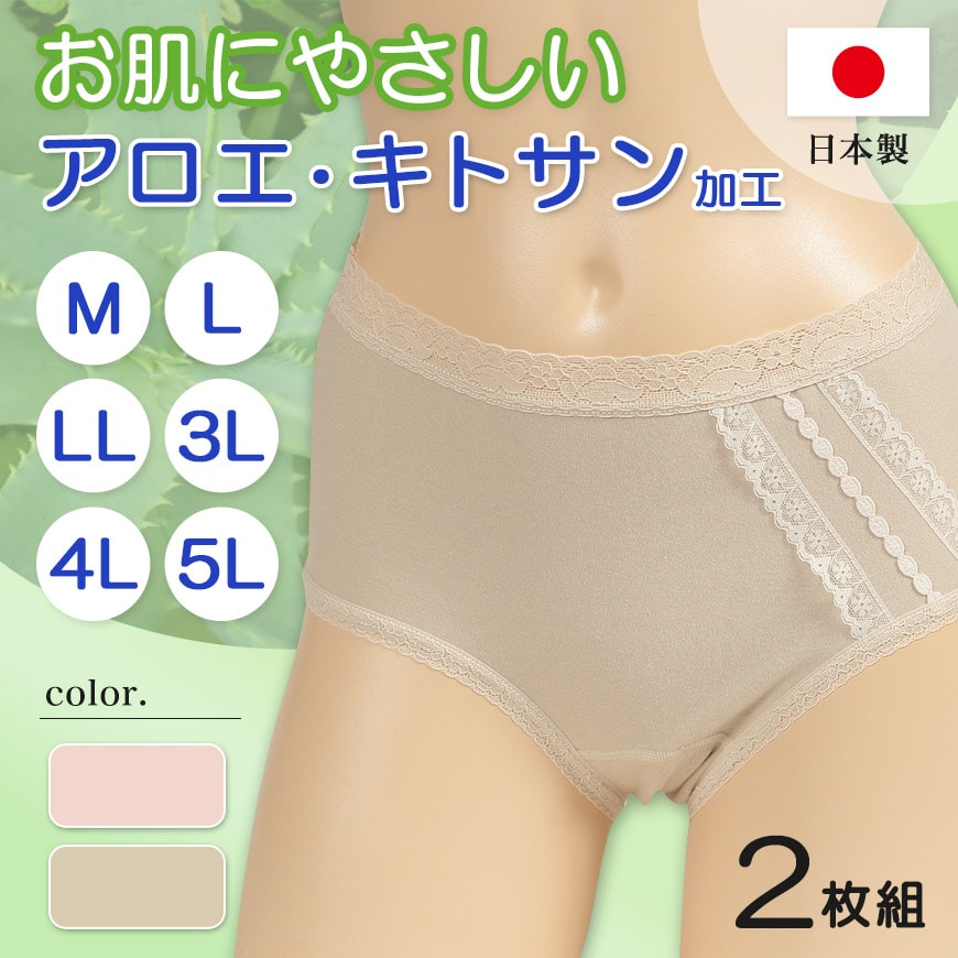 ショーツ 綿100% レディース 深履き 2枚組 M~5L (深ばきショーツ 綿 下着 深ばき パンツ 大きいサイズ 3l インナー 締め付けない ゆったり お腹 すっぽり 日本製) (在庫限り)