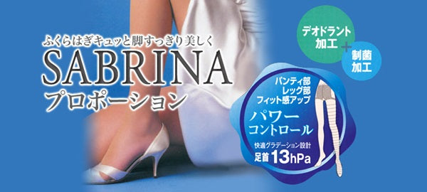 グンゼ サブリナ プロポーション 着圧 ストッキング 足首13hPa S-M~L-LL (着圧ストッキング パンスト SABRINA 小さいサイズ S 透明感 お腹 締め付けない レディース) (在庫限り)